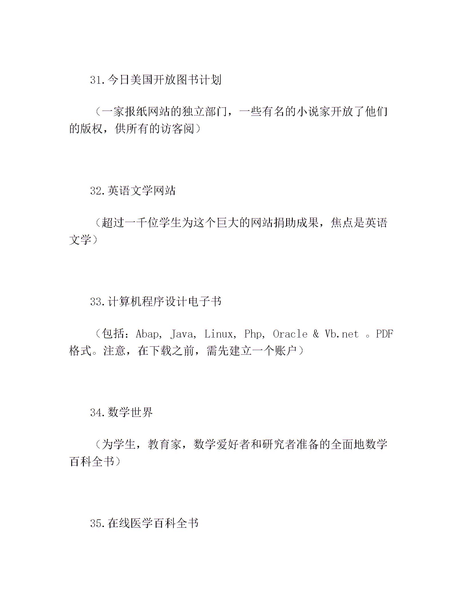 分享40个全球免费开放的电子图书馆5