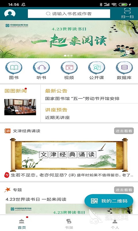 图书馆电子借阅机_电子图书馆app_图书馆电子资源有哪些