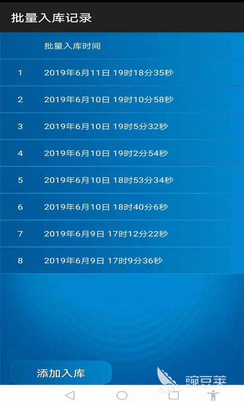 仓库出入库管理系统_仓库出入库管理软件_出入仓库库管理系统设计