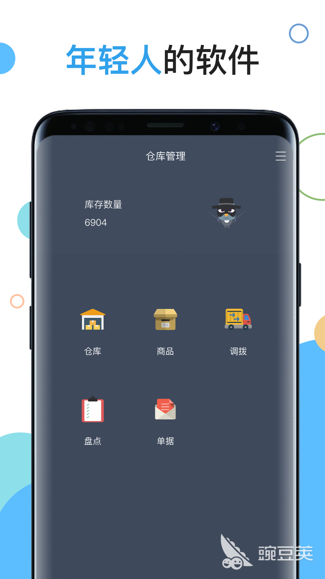 仓库出入库管理软件_出入仓库库管理系统设计_仓库出入库管理系统