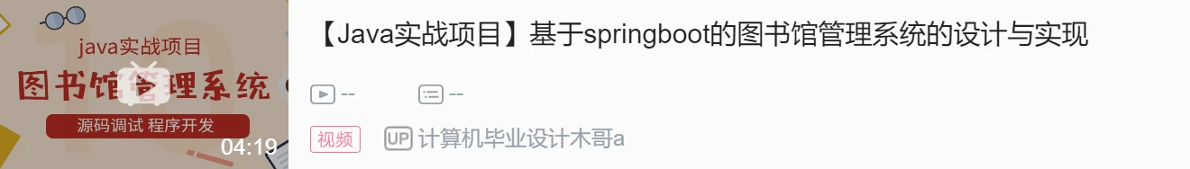 图书馆管理系统项目总结_图书馆管理系统项目_图书馆管理系统项目描述