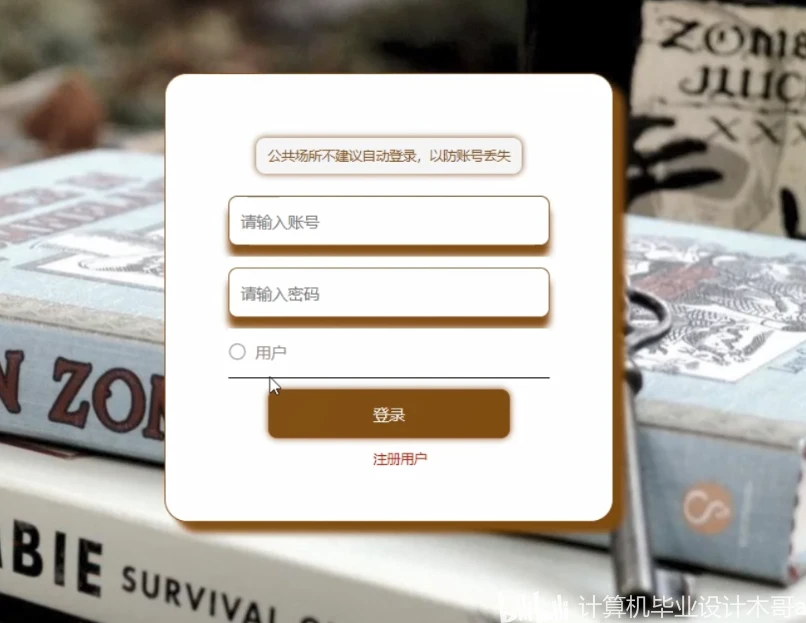 图书馆管理系统项目_图书馆管理系统项目描述_图书馆管理系统项目总结