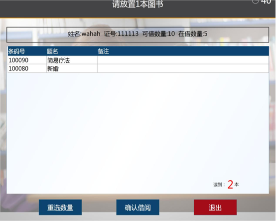 图书馆电子系统查找图书缺页_电子图书馆系统_图书馆电子系统设计
