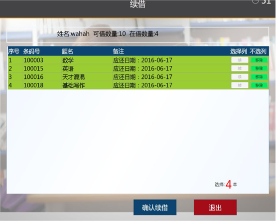 电子图书馆系统_图书馆电子系统查找图书缺页_图书馆电子系统设计