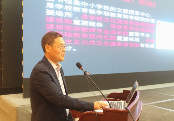 首届全国中小学智慧图书馆：新时代·新理念·新生态