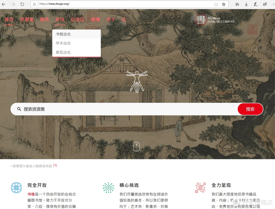 在家多看看书-八个免费线上电子图书馆网址一览