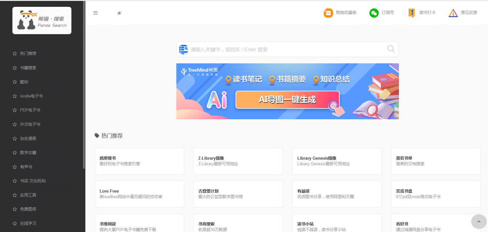 电子图书馆pdf下载_图书馆pdf_图书馆pdf书籍下载