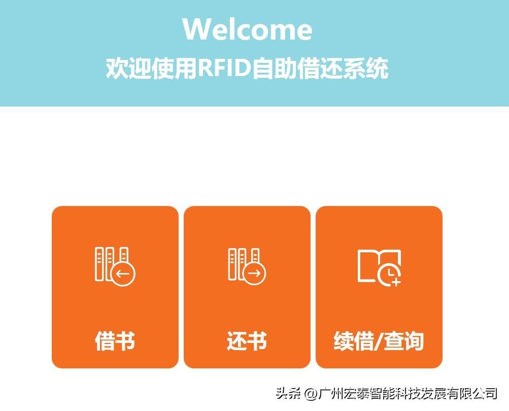 图书馆智能管理系统设计_智能图书馆管理系统_图书馆智能化管理系统