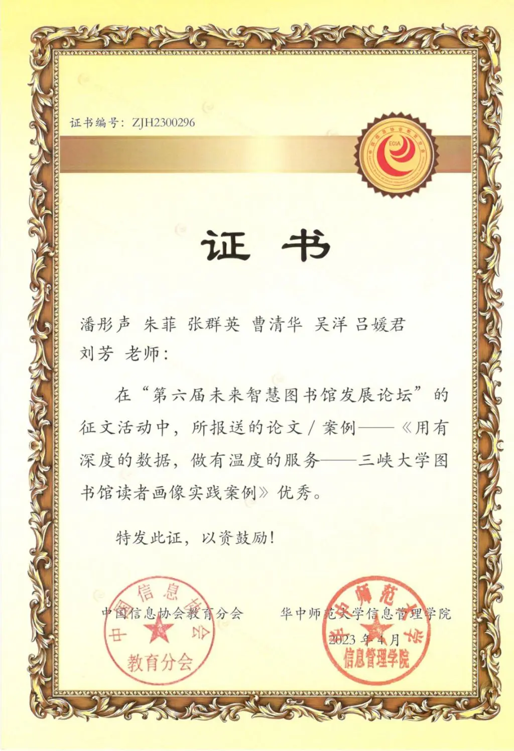 智慧图书馆的发展趋势_智慧图书馆有前途吗_智慧图书馆行业