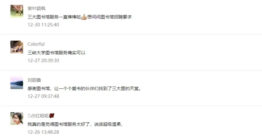 智慧图书馆行业_智慧图书馆有前途吗_智慧图书馆的发展趋势