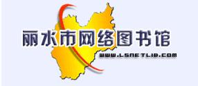 广西图书馆电子资源_电子图书馆资源_杭州图书馆电子资源