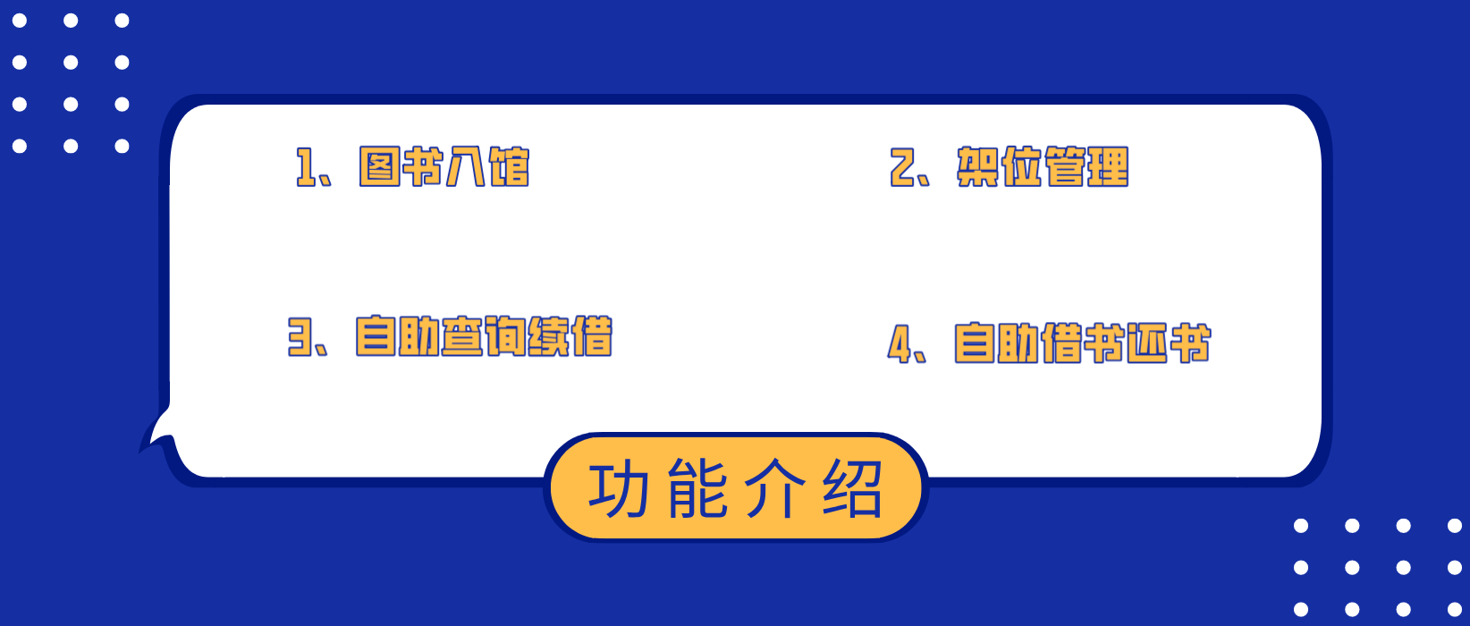 图书馆系统_图书馆图书管理系统_图书馆管理系统多少钱