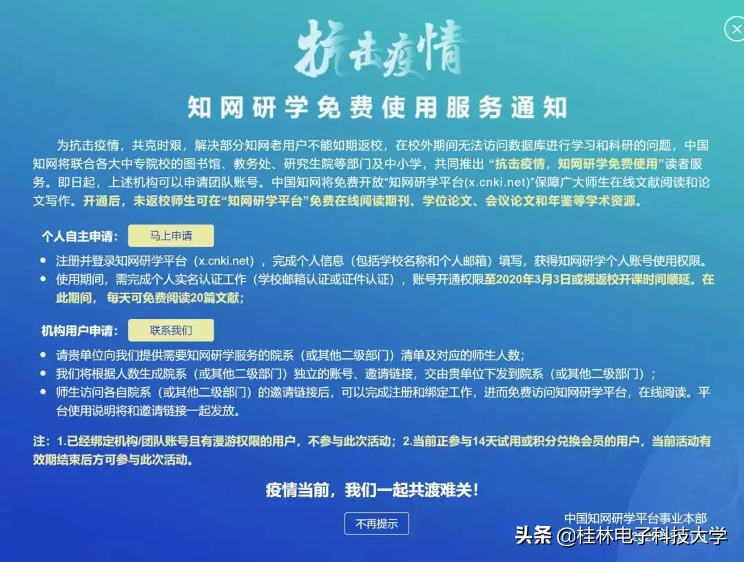 国家电子图书馆官网_国家图书馆电子资源_国家图书馆电子资源库