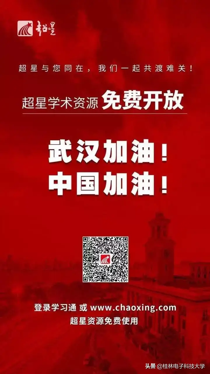 国家电子图书馆官网_国家图书馆电子资源_国家图书馆电子资源库