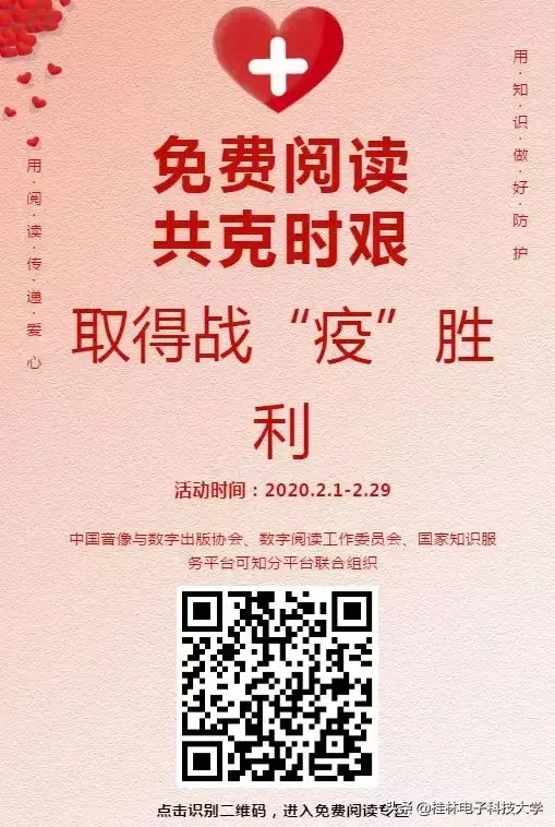 国家电子图书馆官网_国家图书馆电子资源_国家图书馆电子资源库