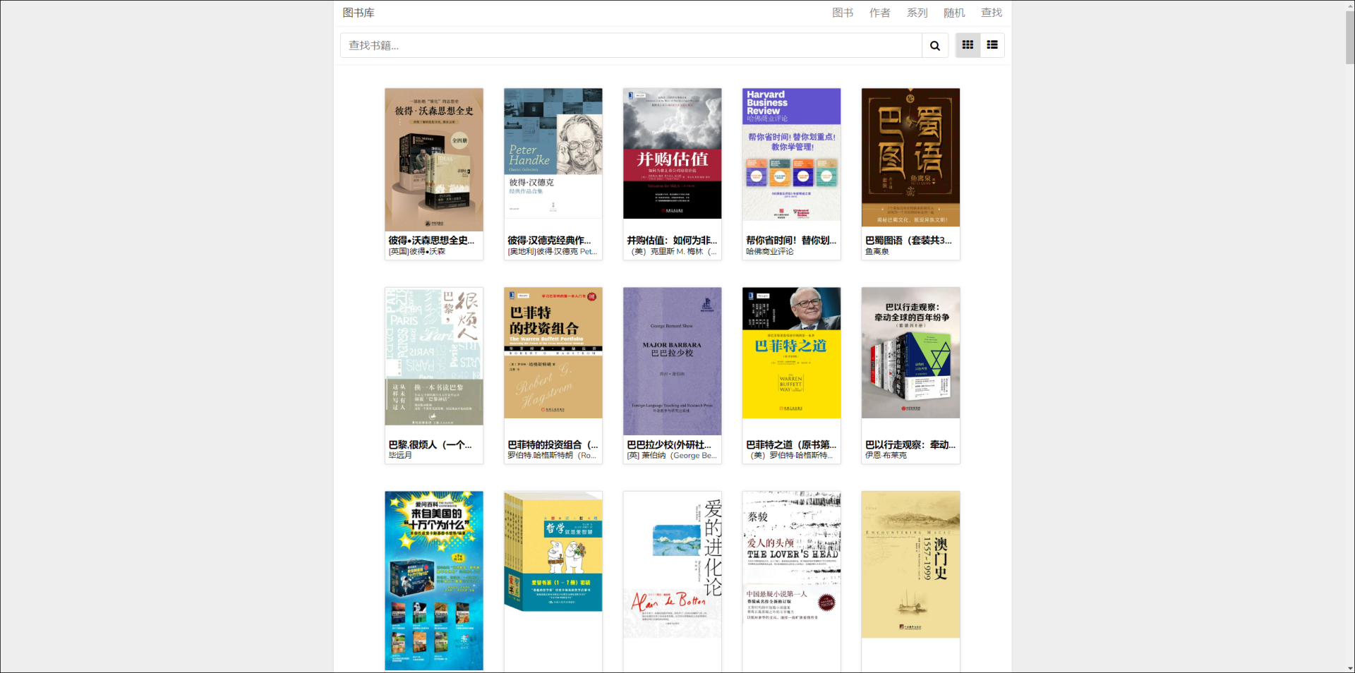 如何使用图书馆电子资源_电子图书馆搭建_建立自己的电子图书馆