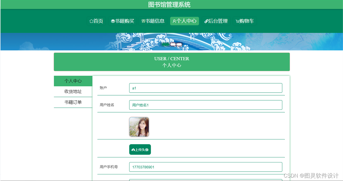 图书馆开发管理设计系统有哪些_图书馆管理系统开发项目简介_图书馆管理系统的设计与开发