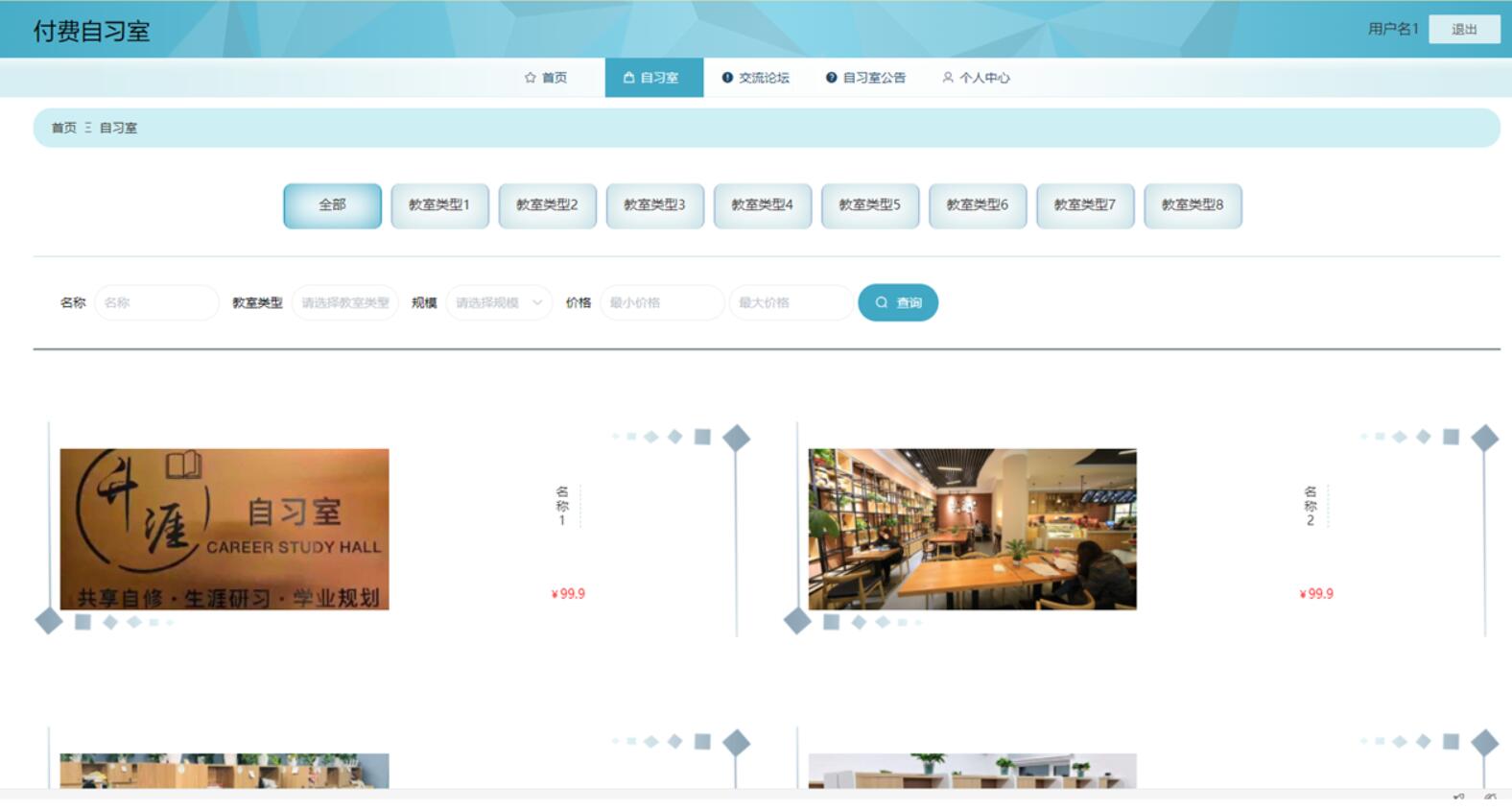 图书馆管理系统的设计与实现_图书馆管理系统设计原则_图书馆管理系统界面设计