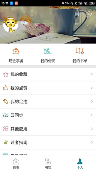 图书馆下载软件_图书馆电子书库_电子图书馆app下载