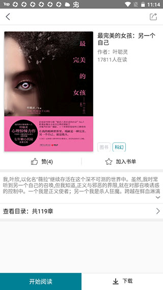 图书馆下载软件_图书馆电子书库_电子图书馆app下载