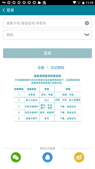电子图书馆app下载_图书馆下载软件_图书馆电子书库