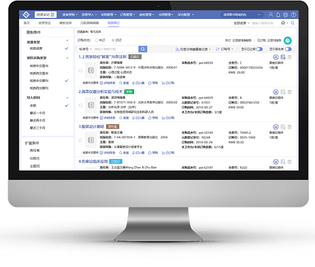 http://www.libstar.net/static/imgs/paperResources/computer.png