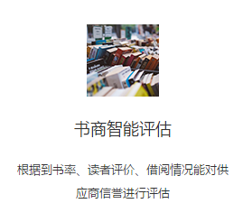 学校图书馆管理信息系统_学校图书馆管理系统_图书馆信息管理系统