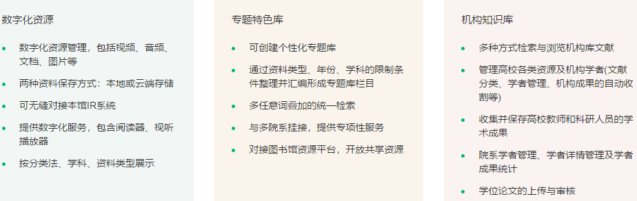学校图书馆管理系统_学校图书馆管理信息系统_图书馆信息管理系统