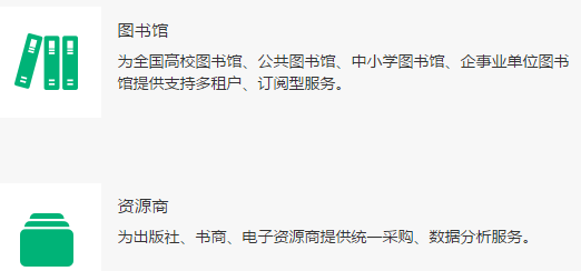 学校图书馆管理系统_学校图书馆管理信息系统_图书馆信息管理系统