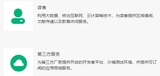 学校图书馆管理系统_图书馆信息管理系统_学校图书馆管理信息系统