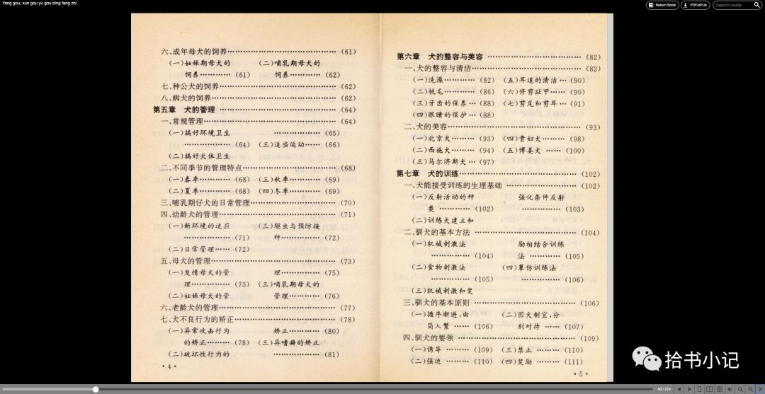 图书馆提供电子书的平台_电子图书馆免费下载书籍_图书馆pdf书籍下载